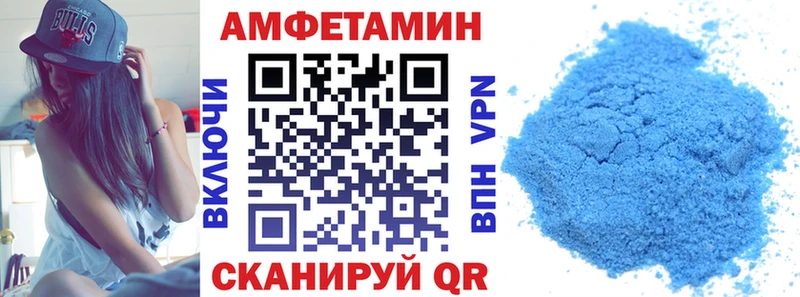 Amphetamine Розовый Великий Устюг