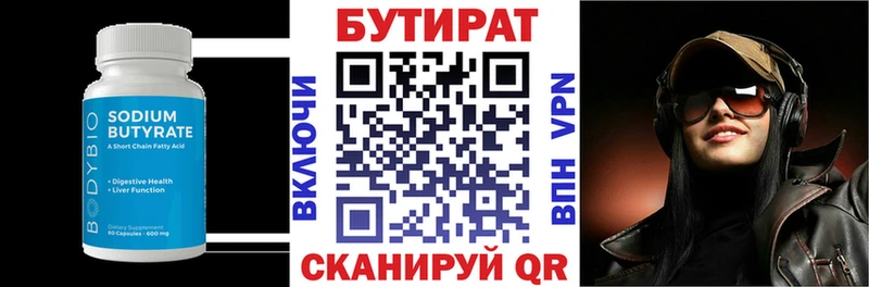 купить   Великий Устюг  БУТИРАТ 1.4BDO 