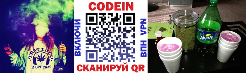 Кодеиновый сироп Lean Purple Drank  OMG ссылки  Великий Устюг 