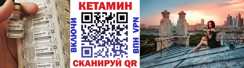 Кетамин ketamine  Великий Устюг 