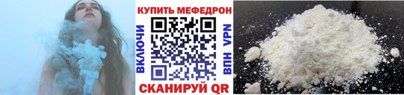 МЯУ-МЯУ кристаллы  Великий Устюг 