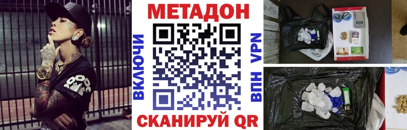 МЕТАДОН мёд  купить закладку  Великий Устюг 
